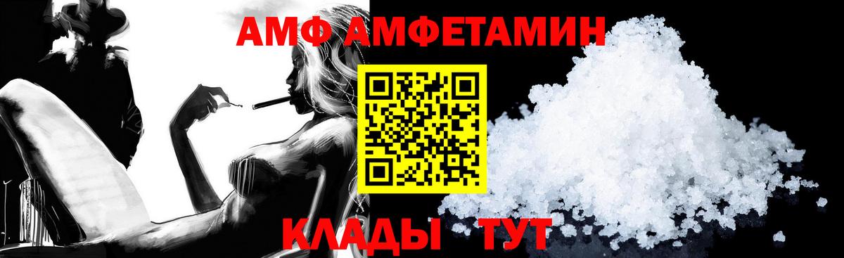 Амфетамин  Амфетамин Розовый  АМФЕТАМИН  Вход с VPN  Похвистнево 