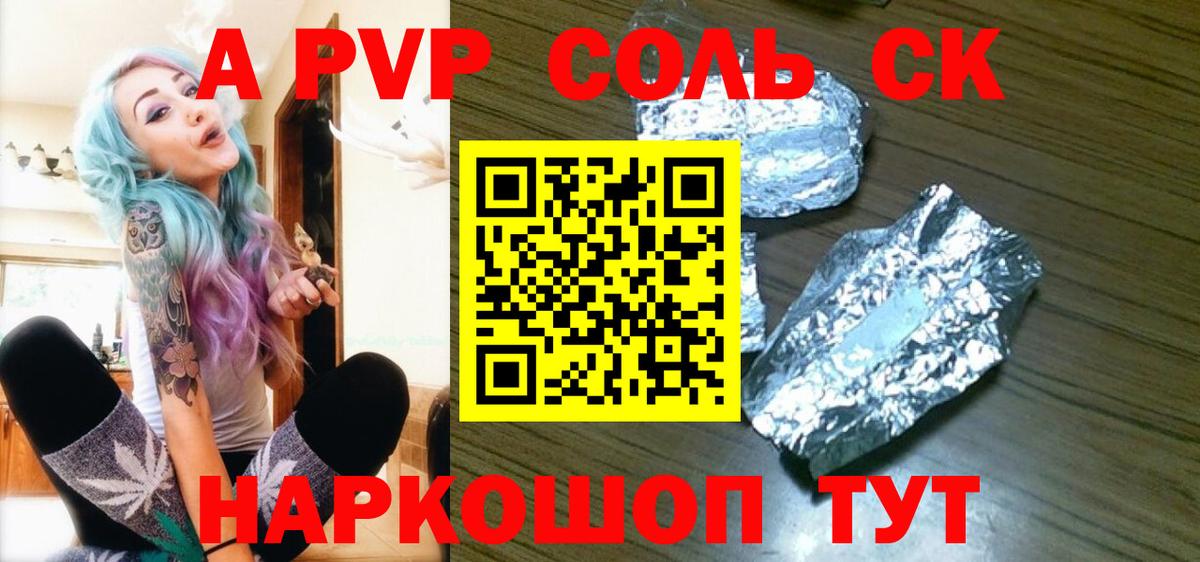 A-PVP СК  Alpha-PVP  Похвистнево  A-PVP крисы CK  Вход с VPN 