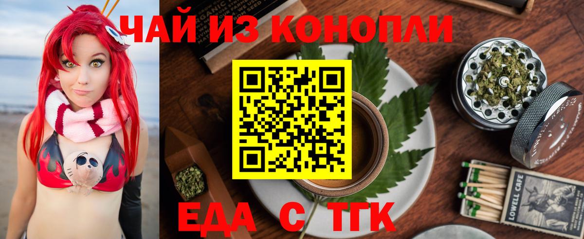 Cannafood марихуана  Вход с VPN  Похвистнево 