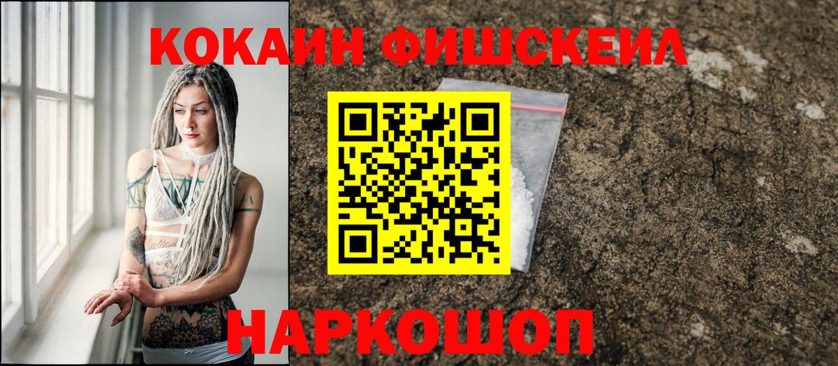 КОКАИН  Cocaine Columbia  Похвистнево  Вход с VPN  КОКАИН Эквадор 