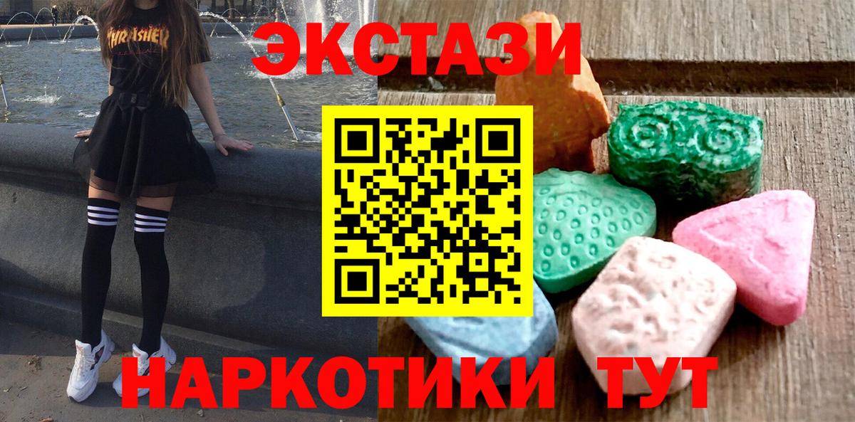 Экстази 280 MDMA  Вход с VPN  Похвистнево 