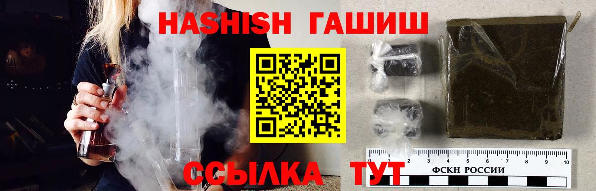 Гашиш Изолятор Похвистнево