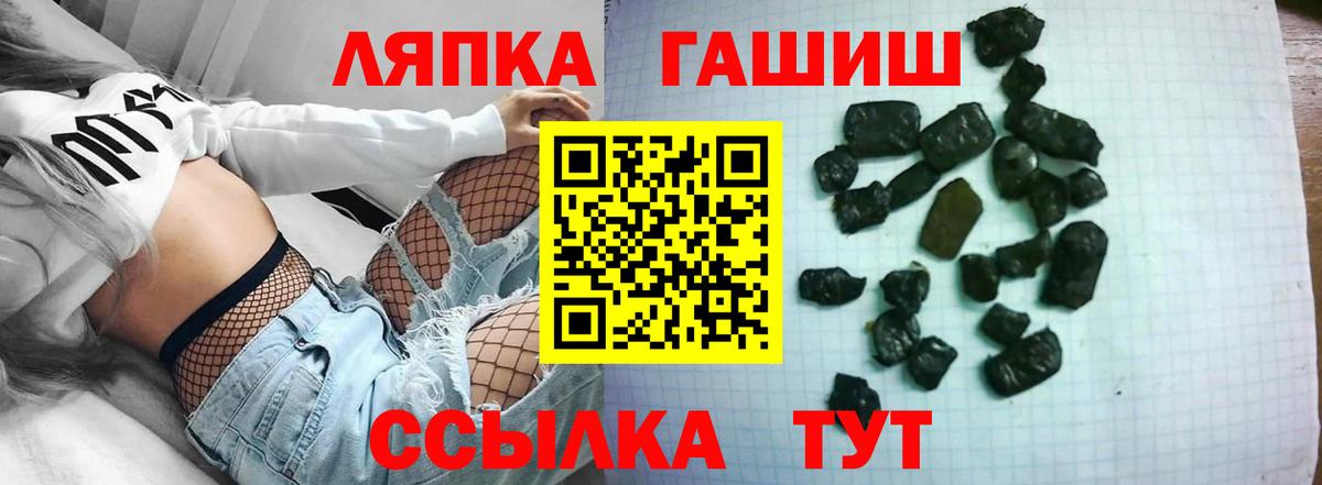 Похвистнево  ГАШИШ Cannabis  Вход с VPN  Гашиш гарик 
