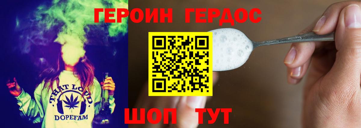 Героин герыч  Вход с VPN  Похвистнево 