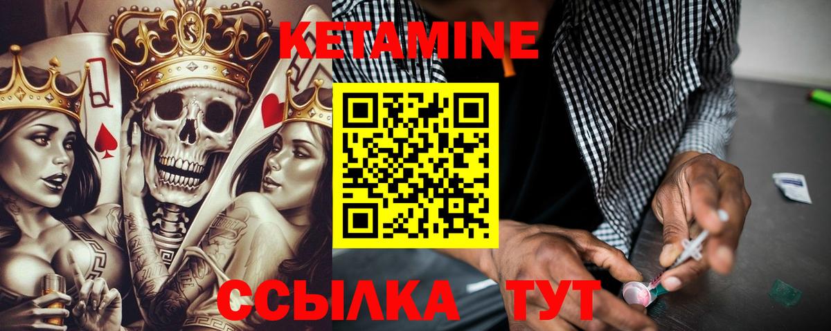 Похвистнево  Кетамин VHQ  КЕТАМИН ketamine  Вход с VPN 