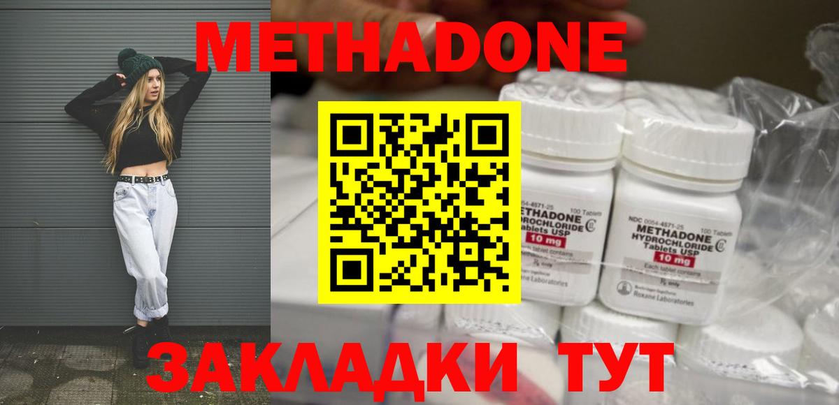 Похвистнево  МЕТАДОН methadone  Вход с VPN  MEGA маркетплейс  МЕТАДОН кристалл 