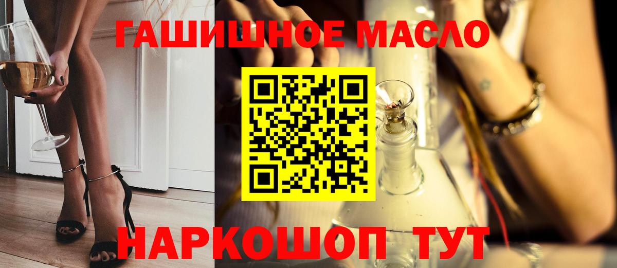 ТГК THC oil Похвистнево