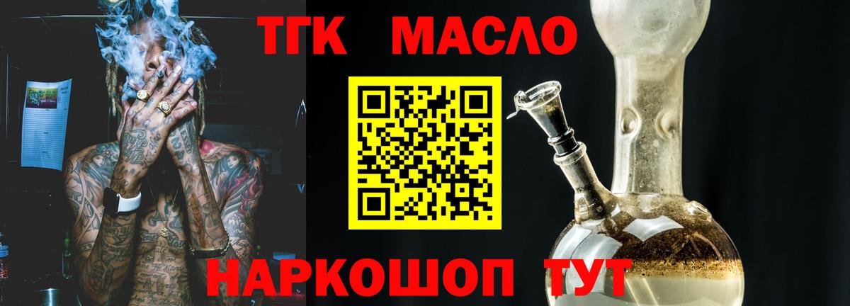 Похвистнево  Дистиллят ТГК жижа  Вход с VPN 